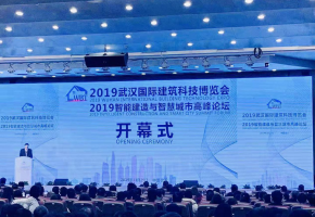 公益助力，建筑未來——2020世界建筑科技博覽會11月舉辦