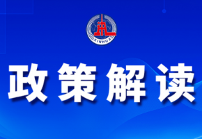 33項措施穩經濟 新增退稅1400多億