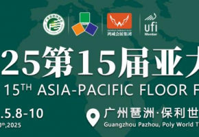 緊跟出海大趨勢，助力企業開拓國際市場，2025第15屆亞太地坪展誠邀您的到來！