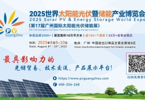 2025年，我國光伏發(fā)電將逐步成為主力能源